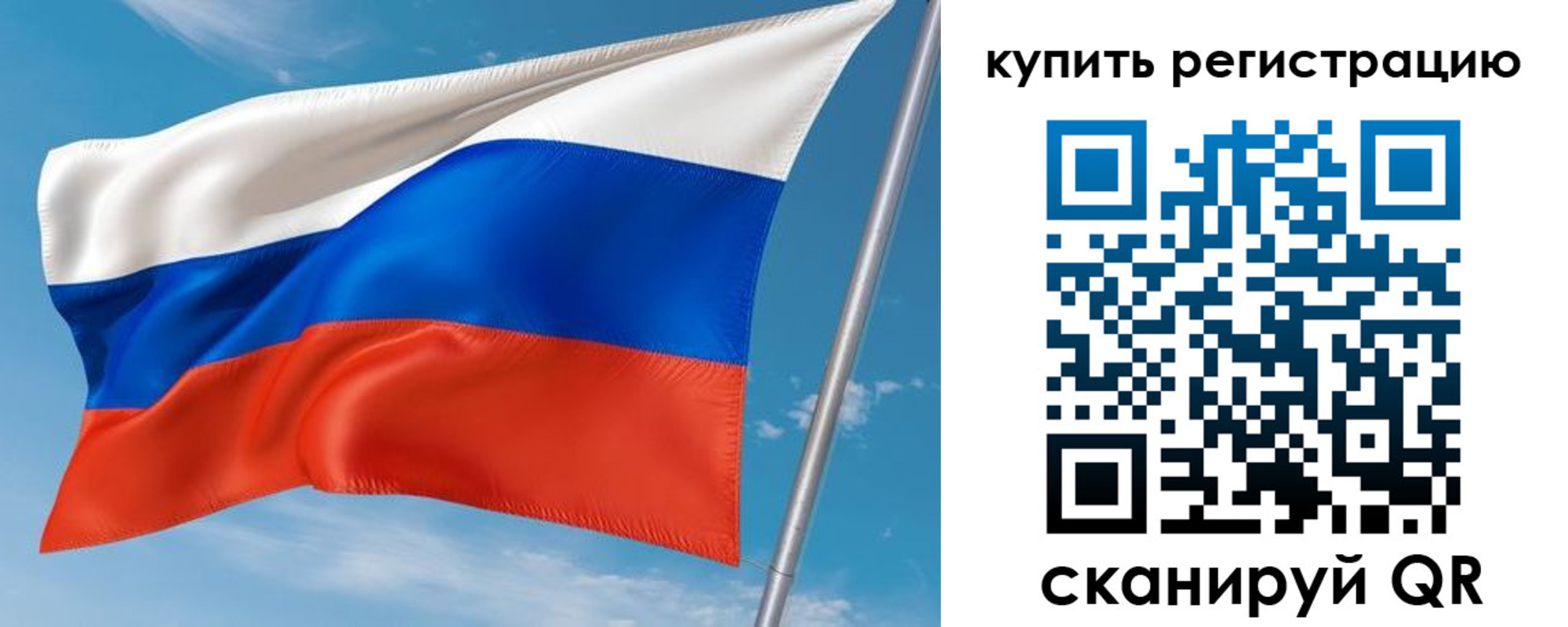 временная прописка в Белебее