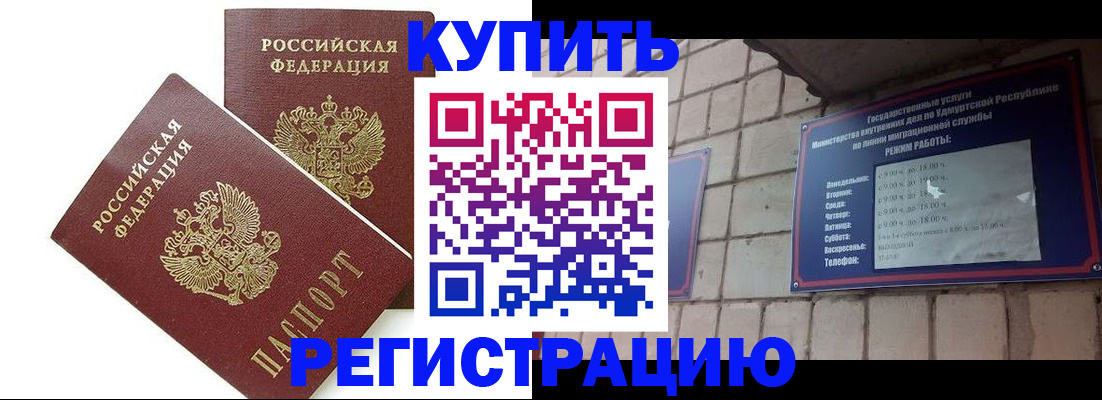 временная регистрация надежно в Белебее