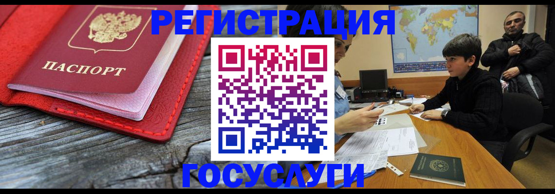 прописка поиск в Белебее