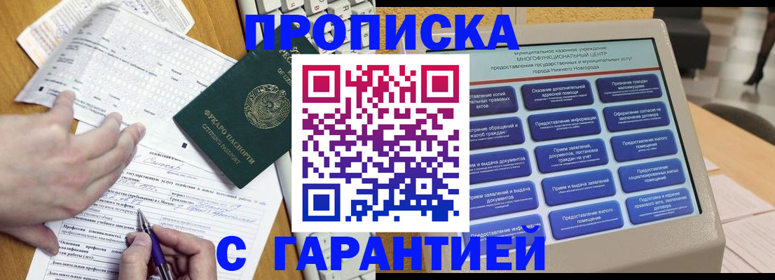 временная регистрация госуслуги в Белебее