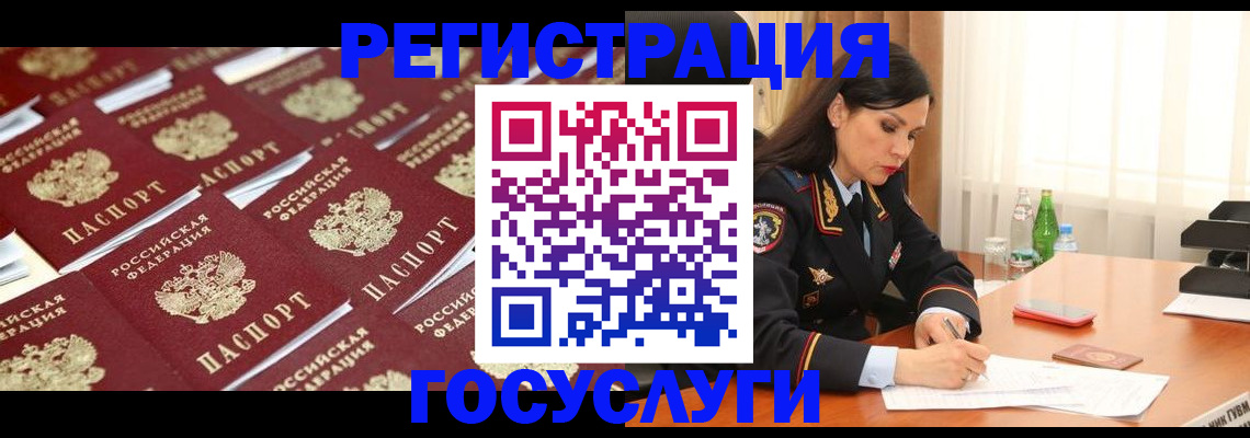 прописка от собственника в Белебее