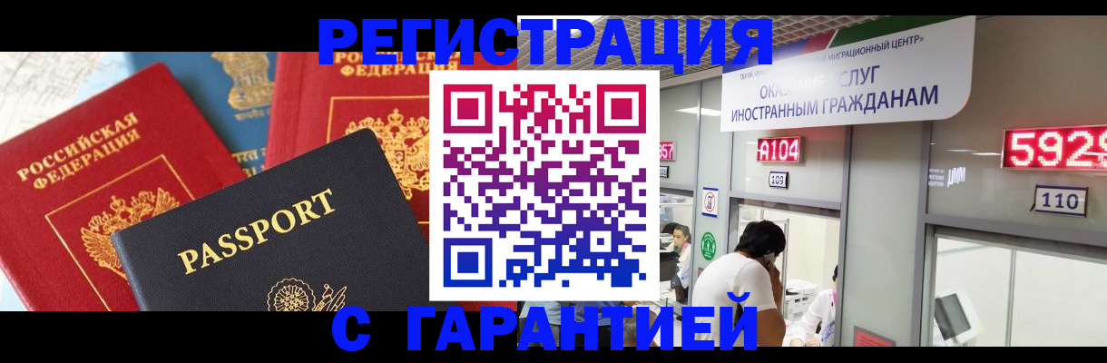временная регистрация поиск в Белебее